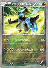 Product image for Black Kyurem