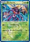 Product image for Genesect Team Plasma