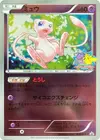Product image for Mew
