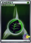 Product image for Énergie Plante
