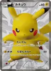 Product image for Pikachu