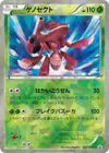 Product image for Genesect