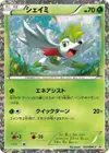 Product image for Shaymin
