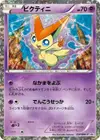 Product image for Victini