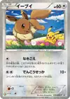 Product image for Eevee