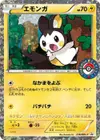 Product image for Emolga