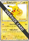 Product image for Pikachu BEAMS Jumbo