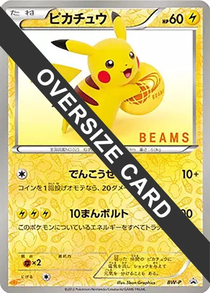 Pikachu BEAMS Jumbo — BW-P Promotional cards — Pokemon Japan