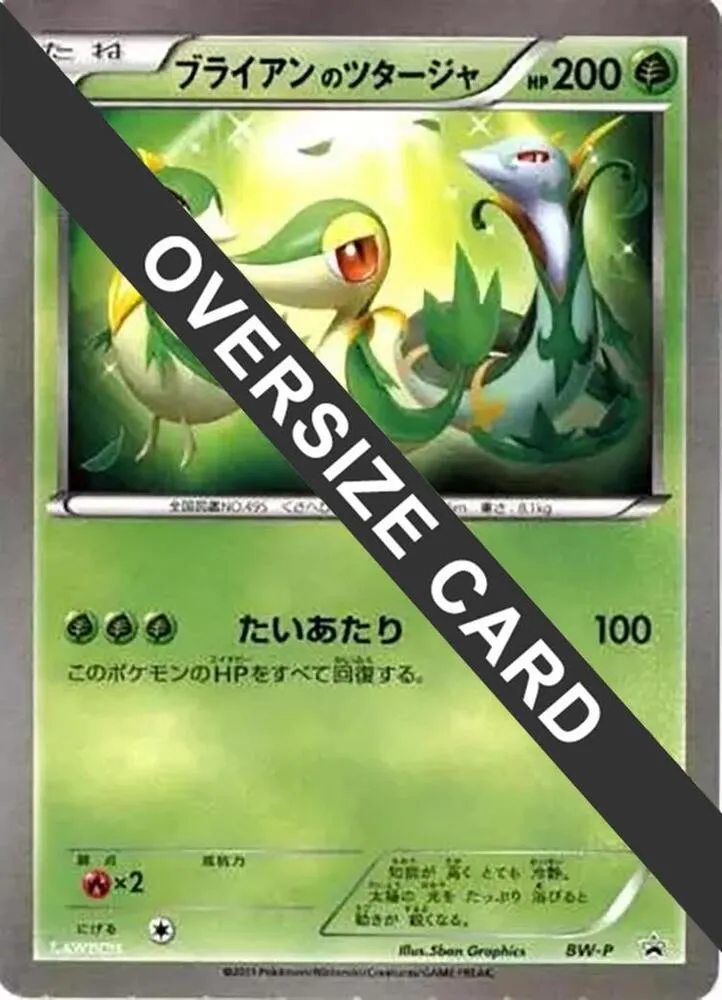 Snivy Lawsons Original Customization Jumbo Card — BW-P Promotional cards — Pokemon Japan