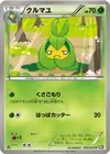 Product image for Swadloon