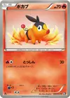 Product image for Tepig