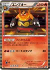 Product image for Emboar