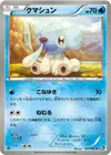 Product image for Cubchoo