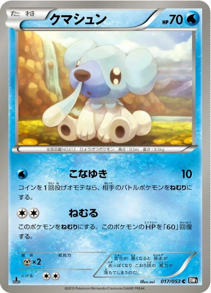 Cubchoo — BW1: Black Collection — Pokemon Japan