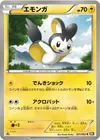Product image for Emolga