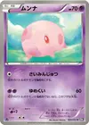 Product image for Munna