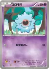 Product image for Woobat