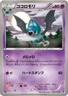 Product image for Swoobat