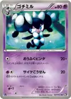 Product image for Gothorita
