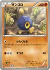 Product image for Roggenrola