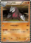 Product image for Excadrill