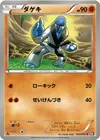 Product image for Sawk
