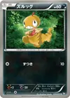 Product image for Scraggy