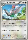 Product image for Unfezant