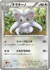 Product image for Cinccino