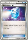 Product image for Max Potion