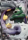 Product image for Tornadus
