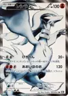Product image for Reshiram
