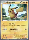 Product image for Pikachu