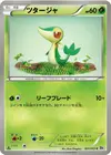Product image for Snivy