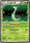 Product image for Serperior