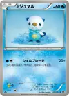 Product image for Oshawott