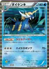 Product image for Samurott