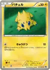 Product image for Joltik