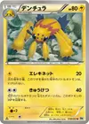 Product image for Galvantula