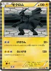 Product image for Zekrom