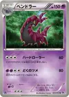 Product image for Scolipede