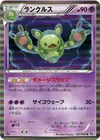 Product image for Reuniclus