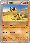 Product image for Sandile