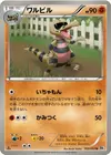 Product image for Krokorok