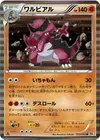 Product image for Krookodile