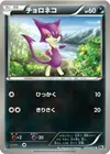 Product image for Purrloin