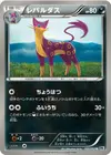 Product image for Liepard