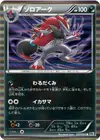Product image for Zoroark