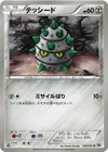 Product image for Ferroseed