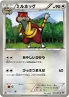 Product image for Watchog